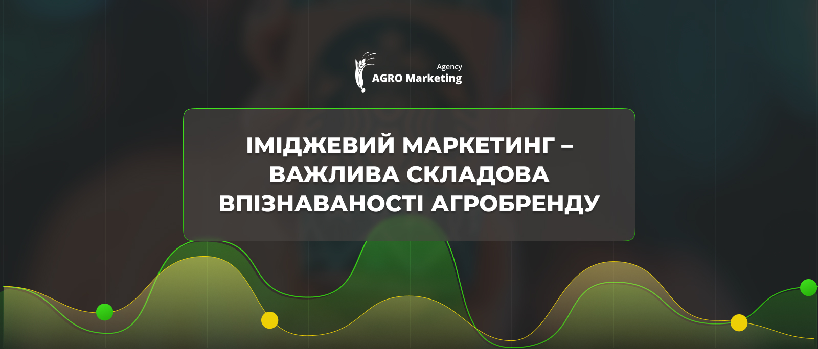 Image Marketing – An Essential Component for Agricultural Brand Recognition | AGRO Marketing