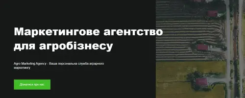AGRO Marketing Agency: маркетинговая компания полного цикла для агробизнеса. Почему мы выбрали это направление?