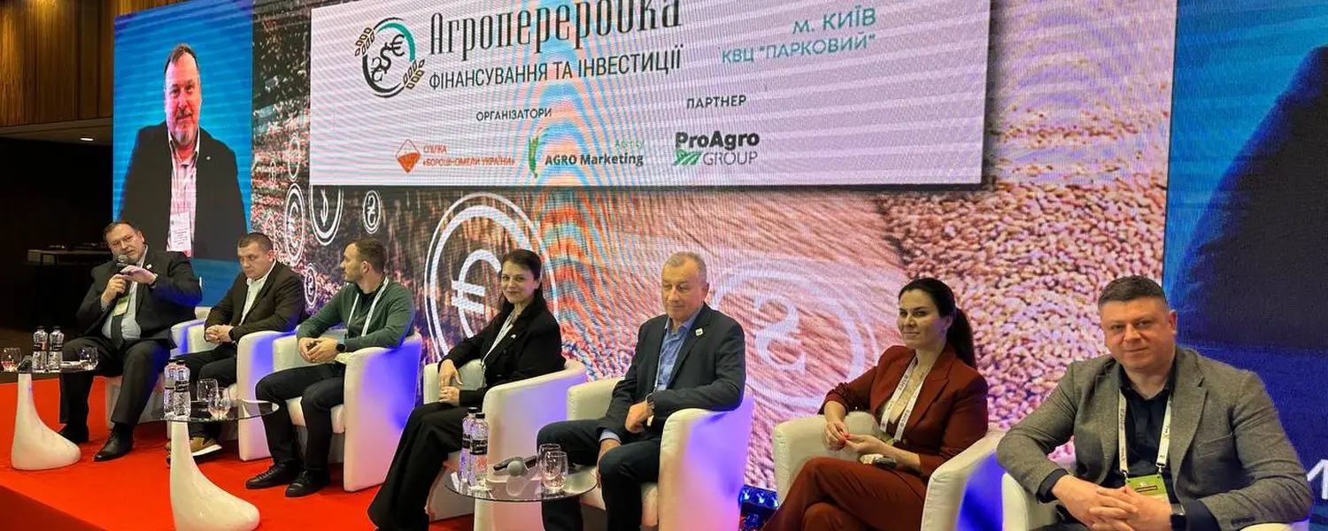 Гранты, кредиты, инвестиции: что обсуждали на конференции «Агропереработка: финансирование и инвестиции – 2025»