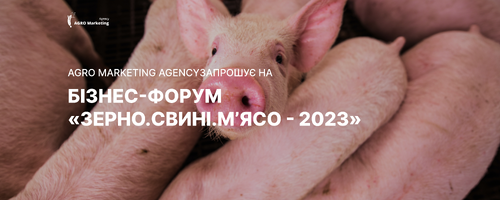 Приглашаем на бизнес-форум 