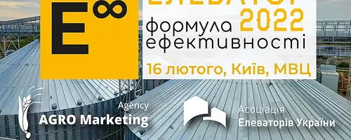 Организация практикума «Элеватор-2022: формула эффективности»