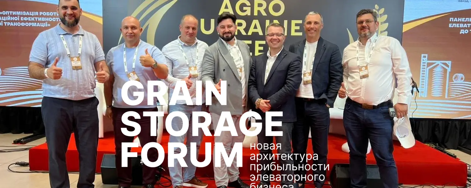 Grain Storage Forum: новая архитектура прибыльности элеваторного бизнеса