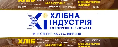 Приглашаем на форум «Хлебная индустрия»