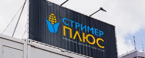 Логотип для «Стриммер ПЛЮС» от AGRO Marketing Agency