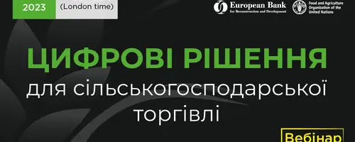 ЕБРР Agribusiness Talks: цифровые решения для торговли сельскохозяйственной продукцией