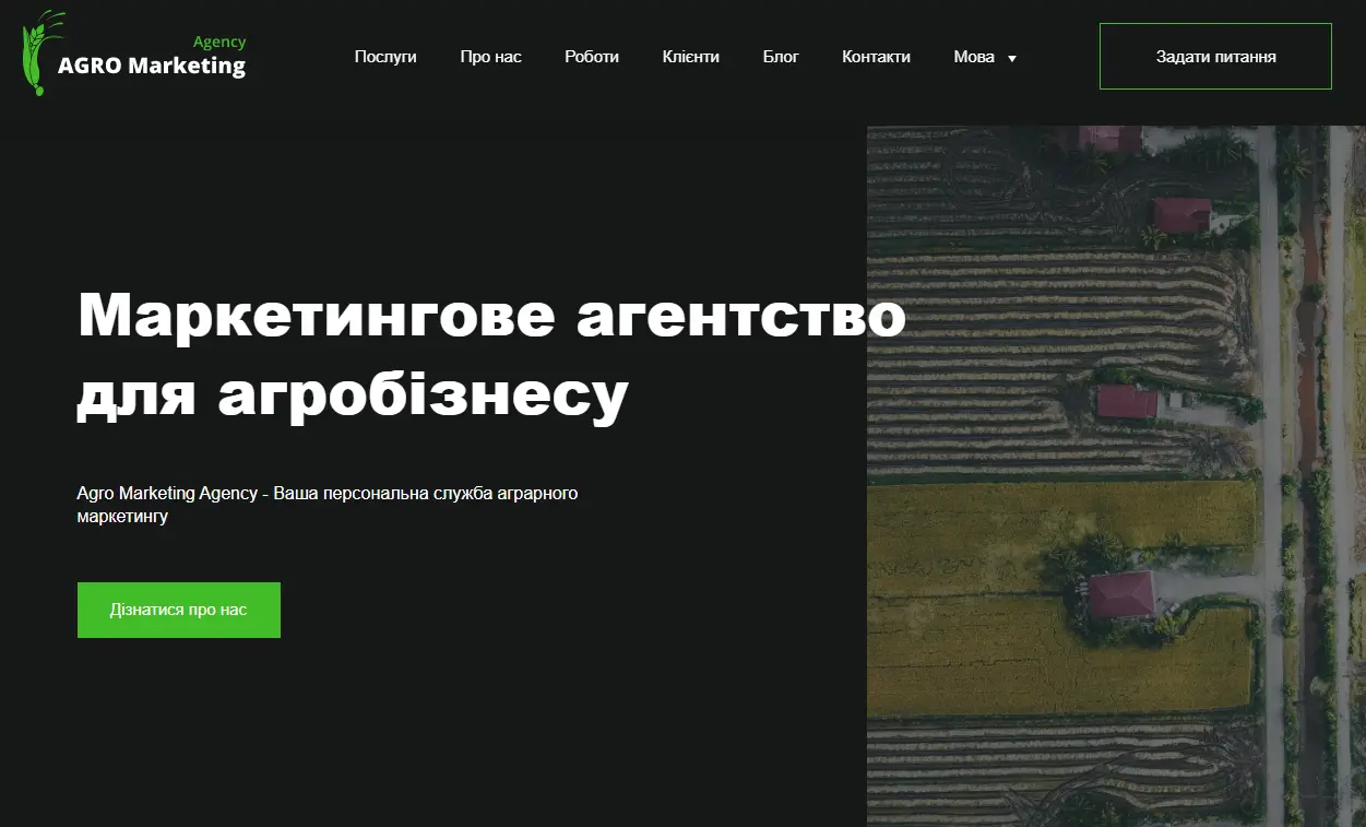 AGRO Marketing Agency: маркетинговая компания полного цикла для агробизнеса. Почему мы выбрали это направление?