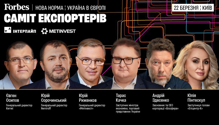 Agro Marketing Agency дарит скидку -20% на участие в Саммите экспортеров - 2024