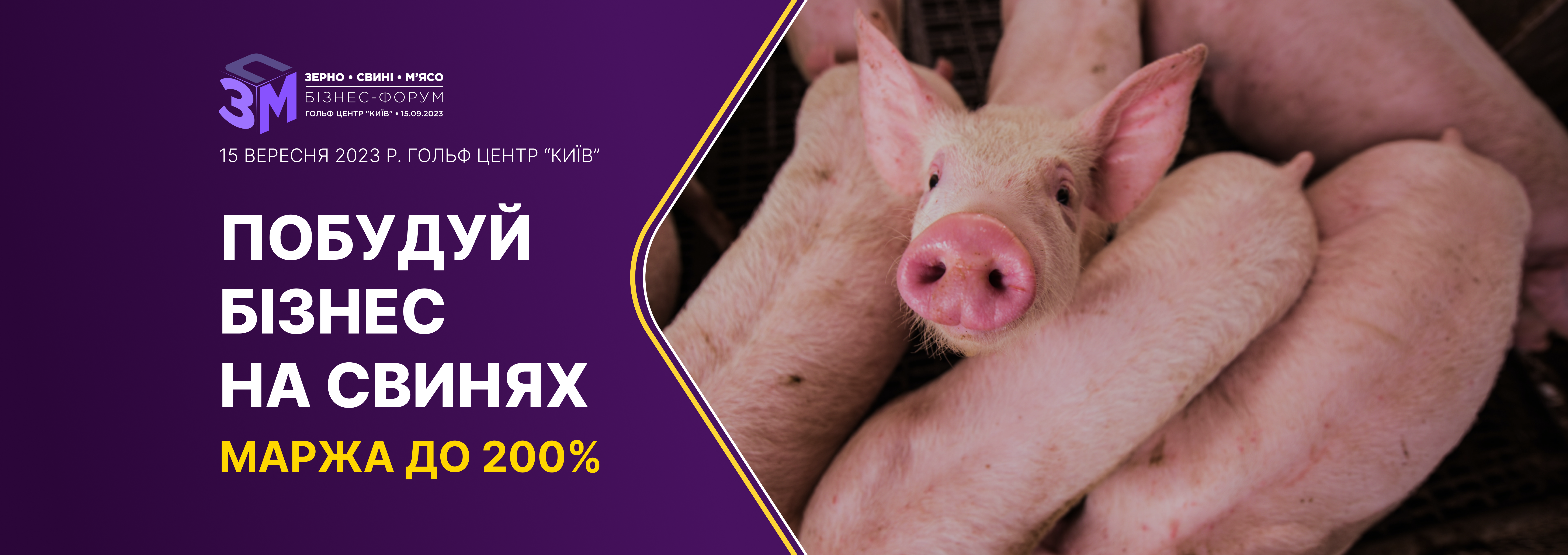 Продвижение агробрендов на мероприятиях: советы от экспертов AGRO