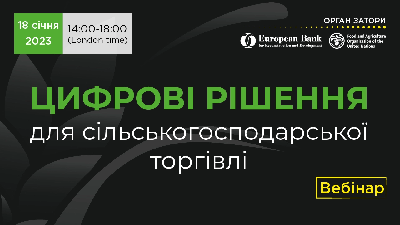 ЕБРР Agribusiness Talks: цифровые решения для торговли сельскохозяйственной продукцией