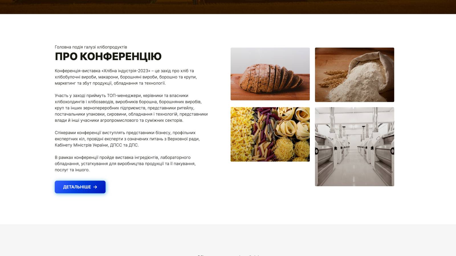 Всеукраинская Ассоциация Пекарей, Союз Мукомолов Украины, AGRO Marketing Agency.
