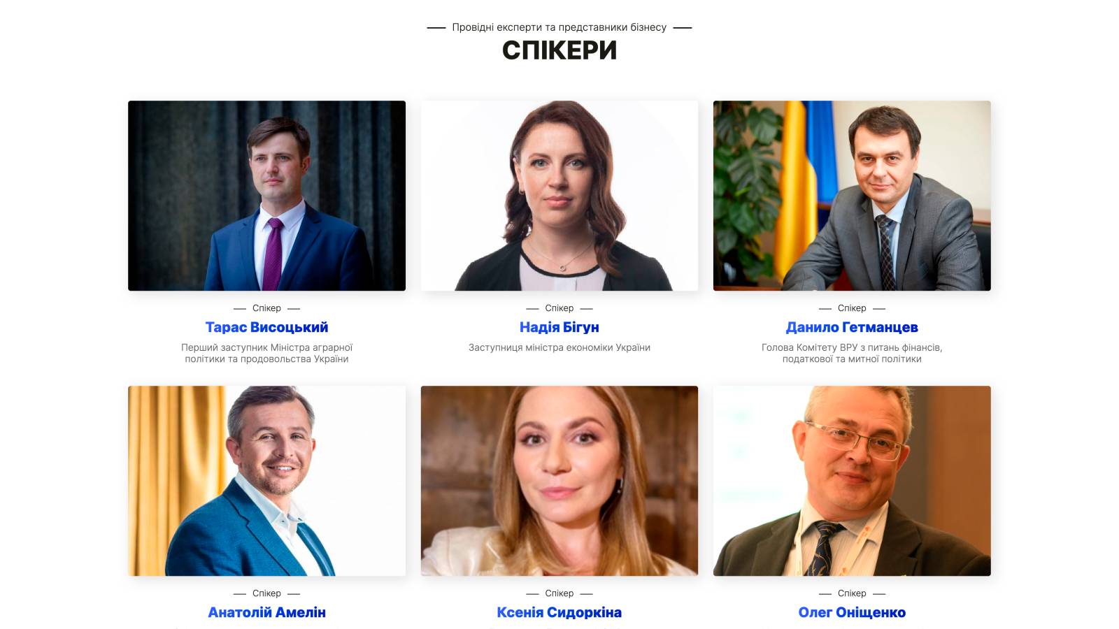 Всеукраинская Ассоциация Пекарей, Союз Мукомолов Украины, AGRO Marketing Agency.